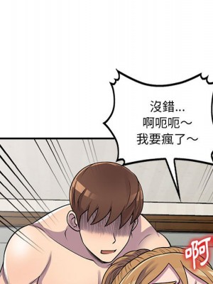 樓下房客不安分 22-23話_23_042