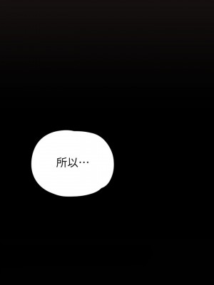 美麗新世界 129-130話_129_16