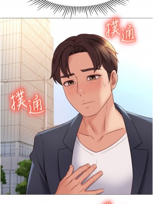 女兒閨蜜都歸ME 28-29話_29_30