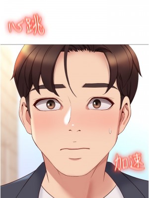 女兒閨蜜都歸ME 28-29話_29_32