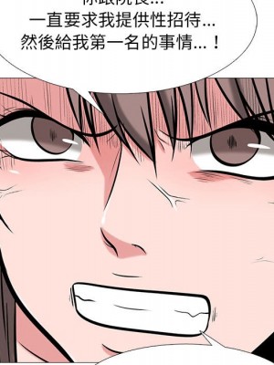 女教授的秘密 95-96話_95_100