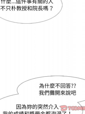 女教授的秘密 95-96話_96_067