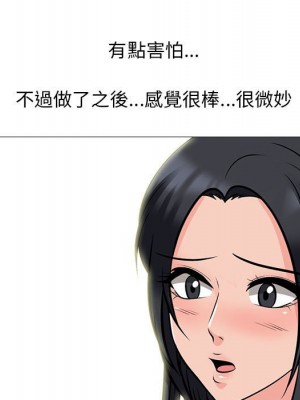 女教授的秘密 95-96話_96_096