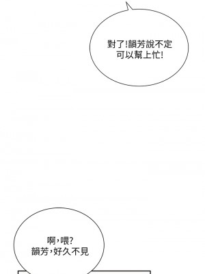 朋友的媽媽 57-58話_57_06