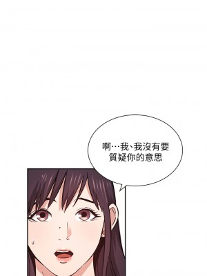 朋友的媽媽 57-58話_57_12