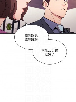 朋友的媽媽 57-58話_57_15