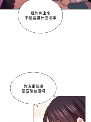 朋友的媽媽 57-58話_57_16