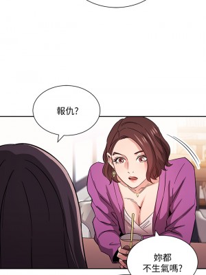 朋友的媽媽 57-58話_57_18