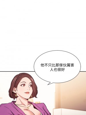 朋友的媽媽 57-58話_57_22