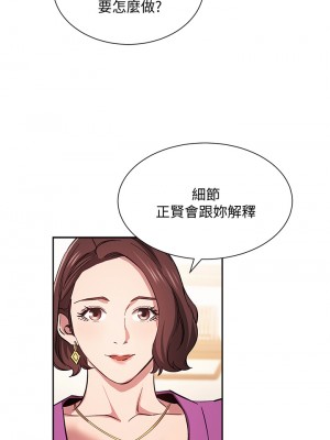 朋友的媽媽 57-58話_57_23