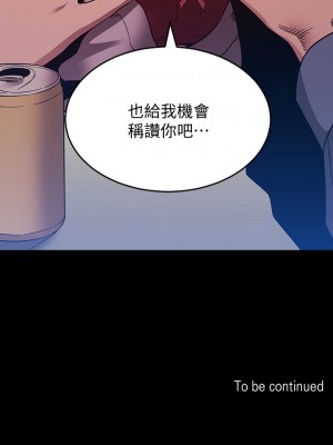 朋友的媽媽 57-58話_57_36