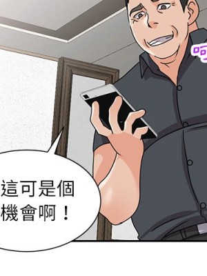 她們的小秘密 46-47話_46_001