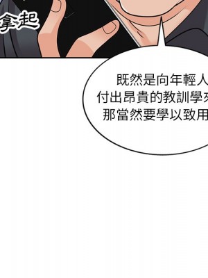 她們的小秘密 46-47話_46_004