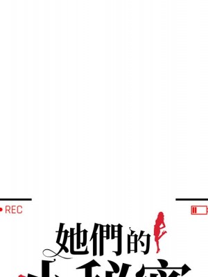 她們的小秘密 46-47話_46_011