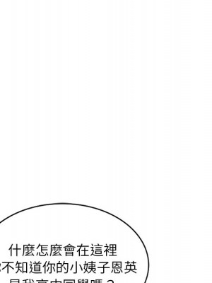 她們的小秘密 46-47話_46_013