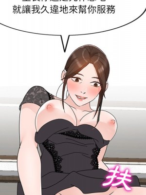她們的小秘密 46-47話_46_081