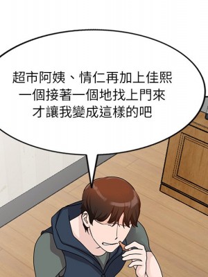她們的小秘密 46-47話_46_106