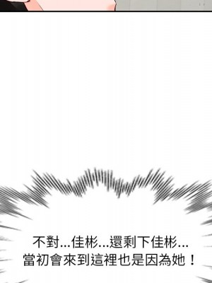 她們的小秘密 46-47話_46_111