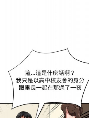 她們的小秘密 46-47話_47_021