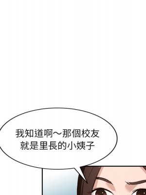 她們的小秘密 46-47話_47_023