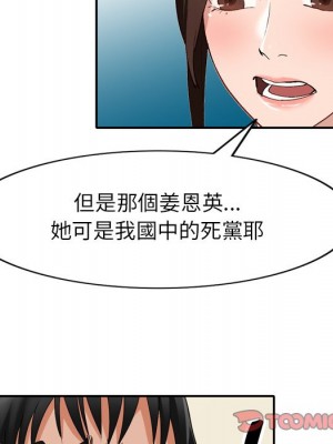 她們的小秘密 46-47話_47_024