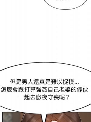 她們的小秘密 46-47話_47_027