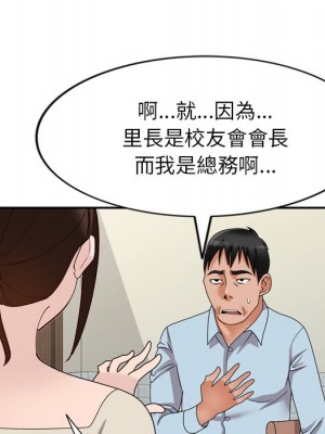 她們的小秘密 46-47話_47_029