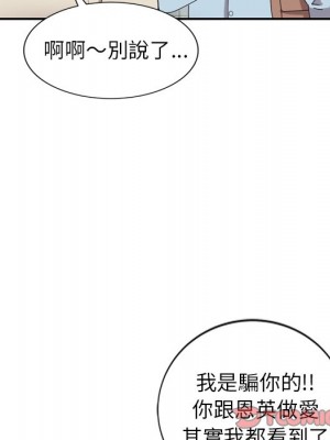 她們的小秘密 46-47話_47_030