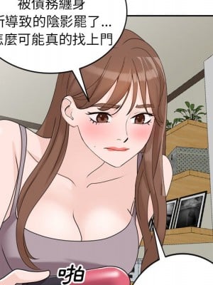 她們的小秘密 46-47話_47_059