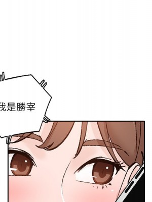 她們的小秘密 46-47話_47_079