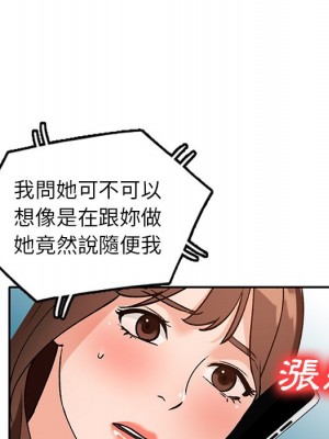 她們的小秘密 46-47話_47_094