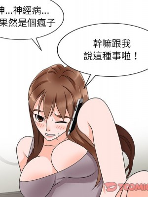 她們的小秘密 46-47話_47_096