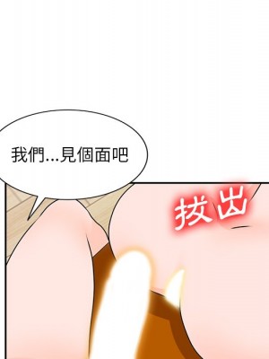 她們的小秘密 46-47話_47_099