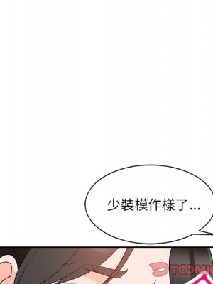她們的小秘密 46-47話_47_102
