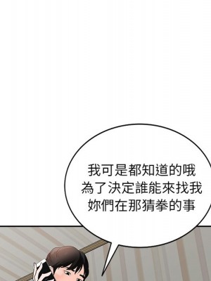 她們的小秘密 46-47話_47_104