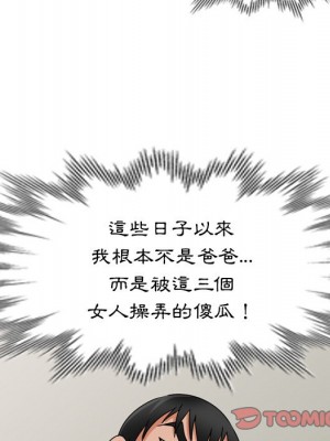 她們的小秘密 46-47話_47_137