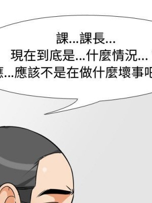 同事換換愛 36-37話_36_000