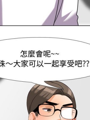 同事換換愛 36-37話_36_002
