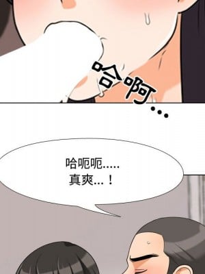 同事換換愛 36-37話_36_020