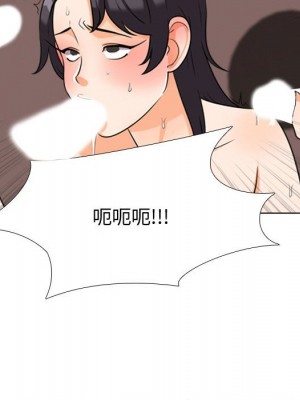 同事換換愛 36-37話_36_026