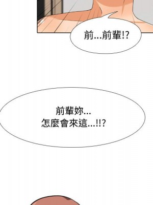 同事換換愛 36-37話_36_047