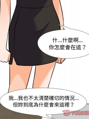 同事換換愛 36-37話_36_049