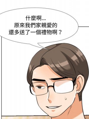 同事換換愛 36-37話_36_052