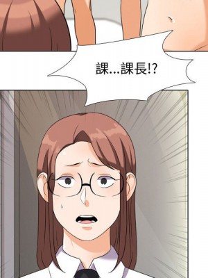同事換換愛 36-37話_36_056
