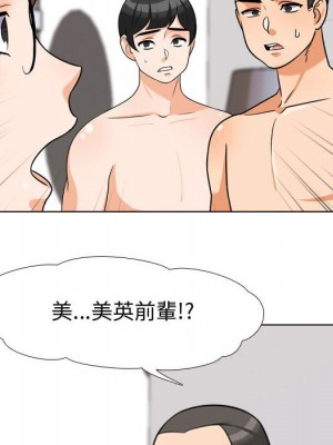同事換換愛 36-37話_36_058
