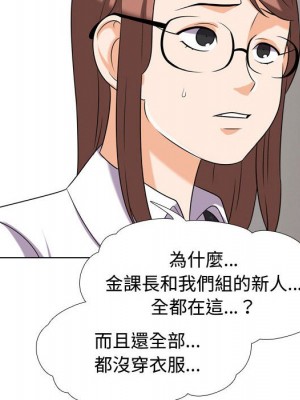 同事換換愛 36-37話_36_060