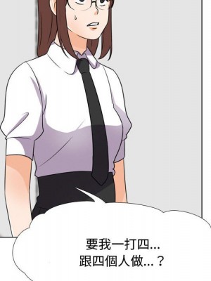 同事換換愛 36-37話_36_062