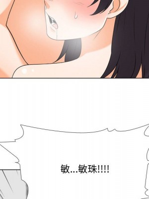 同事換換愛 36-37話_36_066