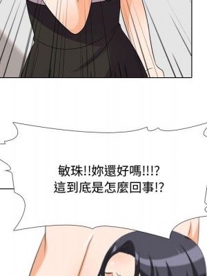 同事換換愛 36-37話_36_068