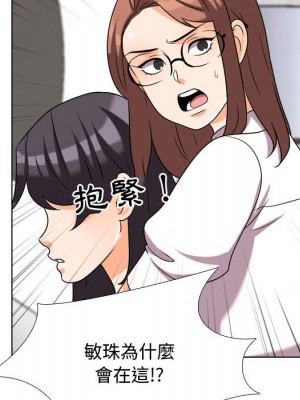 同事換換愛 36-37話_36_070